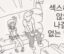 서큐버스를 소환하는 만화