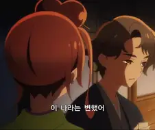 좀랜사) 유우기리와 삐죽머리 조연