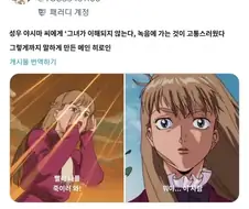 그때 그 당시 극한 직업 일본 성우