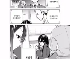 뒷자리 여자애가 거북한 만화.manhwa