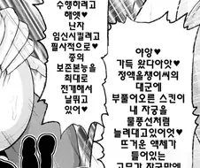 망가보다가 팍 식는 장면
