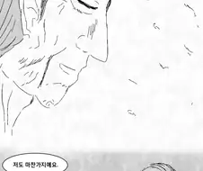 할머니가 젊어지는 만화 1화.jpg