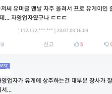 팩트에 얻어맞는 자영업자 .jpg