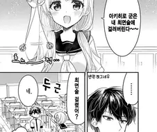 최면을 거는 여고생 만화