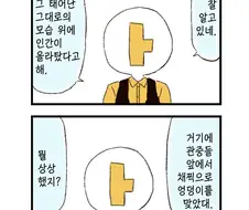 말딸) 태어난 모습 그대로 채찍에 맞았다는 만화