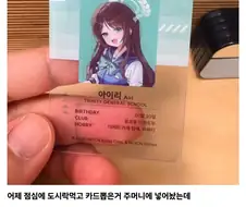 Gs25콜라보 카드 때문에 직장에서 사회적매장 당함