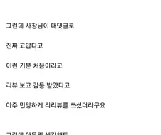 동네 배달음식점 왤케 오바하지 민망하게.jpg