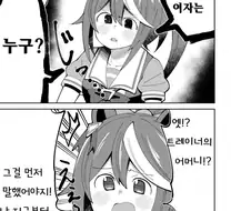 [말딸] 착각하는 테이오.manhwa