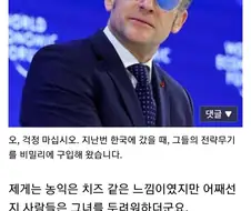 각하 양키놈들이 심상치 않습니다
