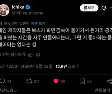 의외로 게임 유저들이 제일 싫어한다는 패턴.twit