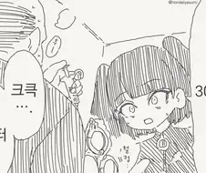 감도 3000배가 되는 약이다.manhwa