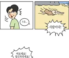 여사친과 무인도 만화