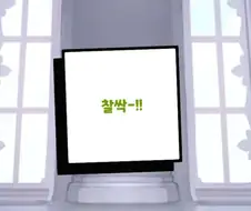 트릭컬) 정신차려라 사제장 밈에서 웃긴점 한가지