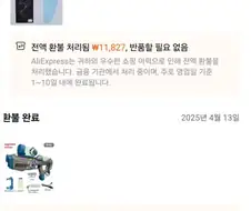알리 물건 가격이 자꾸 오르는 이유