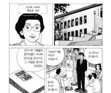 맛의달인) 오키나와의 장수 비결