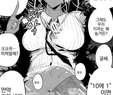 말도안되는 이자를 요구하는 엘프사채업자manga