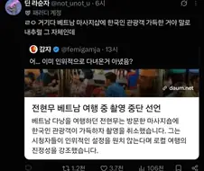 전현무는 다낭 샵 가서 로컬 아니라고 방송중지한거도 되게 짜치더라