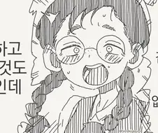 남자하고 처음으로 사귀는 만화