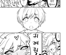 봉인에서 풀려난 ㅅㅌㅋ 오니 MANGA.