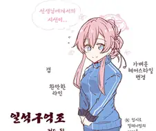 블루아카)핫산) 일등신부 미모리