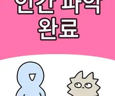 [사장환장곡] 환경을 생각하는 사람.manhwa