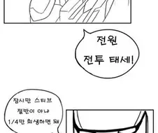 아이언맨이 타노스와 손잡는 만화
