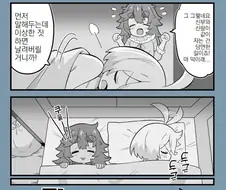 수성의마녀)뭐좀 하라고