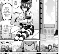 미르코 눈나와 쇼타 만화