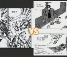 김성모 만화 명장면 월드컵 64강전.jpg