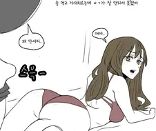 (약후)모텔에서 여자친구 울림.manhwa