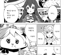 원신)페이몬이 성장한 만화