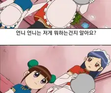 의외로 상식적인 세계관을 가진 만화