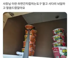 라면간지럽히는도구