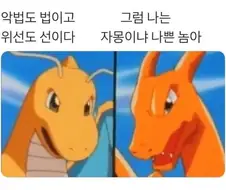 악법도 법이다, 위선도 선이다