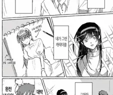 특별한 능력에 눈을 뜬 남자.manhwa