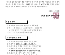 통영에서 한다는 조선수군 노젓기 대회