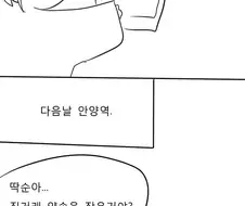유희왕) 3중 야노망으로 줘패는 manhwa 7