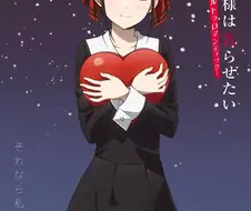 카구야님은 엔딩 잘 나오지 않았음?