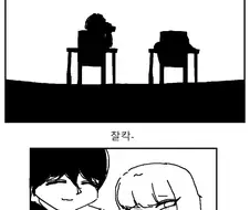 미래를 찍는 카메라.manhwa