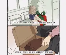 @) 그녀가 크리스마스 선물을 주는 방법
