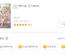 가슴따뜻해지는,마음따뜻해지는,치유되는 만화