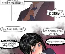 어렸을 때부터 사람들의 생각이 들렸다 만화