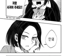 ㅈ나 시끄러운 백합.manwha