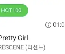 1분만 더 주세요 간절했던 리센느 이제는 1위 가수로