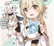 원신] 쬐끄맣고 둥둥 떠다니는게 귀엽다.manga