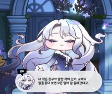 트릭컬) 눈 디자인 신기한 녀석