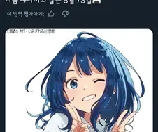 8월 73일이 뭐야.......