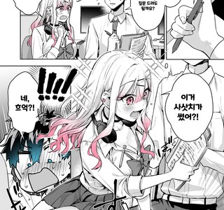 핫산) 핑크머리 여고생이 남자 가랑이에 손 넣는 만화.manhwa