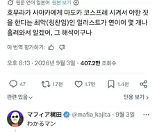 마마마 회천 극장판의 파급력