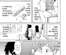이왕 불륜했으니 순애하면 안될까요 하는 만화